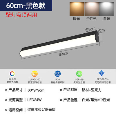 户外阳台灯防水防虫长条灯露台玻璃阳光房专用照明屋檐室外吸顶灯