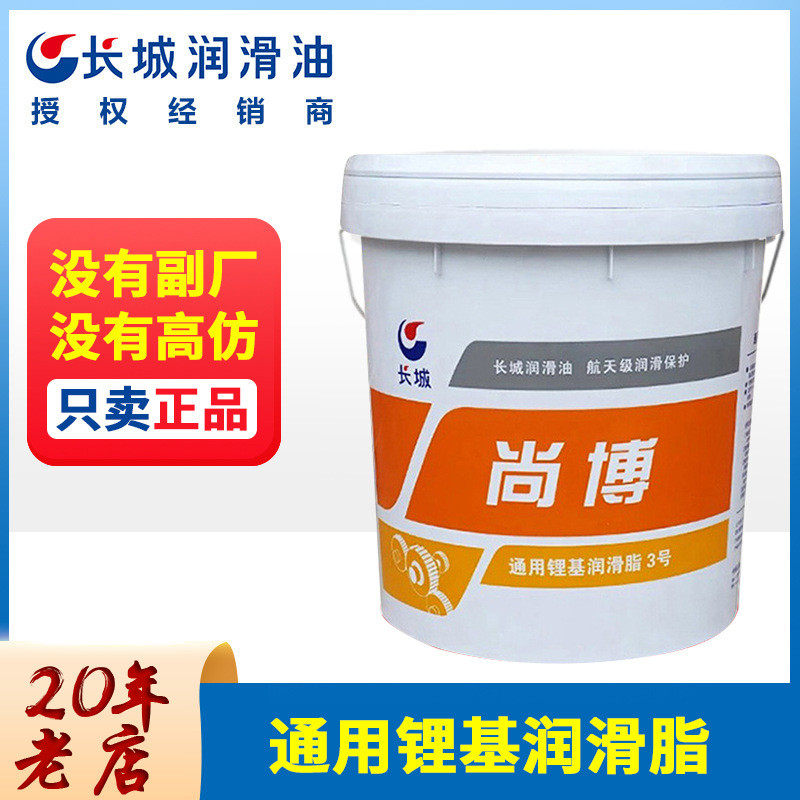 长城尚博锂基脂00#1#2#3号挖机齿轮轴承工业高温黄油锂基润滑脂,自行车/骑行装备/零配件,润滑油,淘宝优惠券,粉丝福利购,淘宝优惠卷