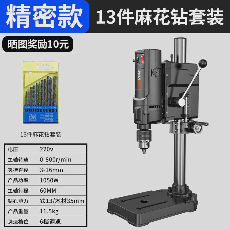 龙韵台钻转机220v大功率钻床工作台多功能高精度钻孔机台小型家用,五金/工具,电钻,淘宝优惠券,粉丝福利购,淘宝优惠卷