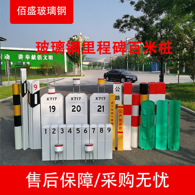 玻璃钢警示牌警示桩里程碑柱式轮廓标道口桩公路界桩玻璃钢标志桩