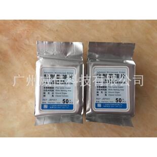 多聚赖氨酸载玻片（50片/）盒