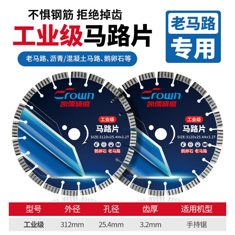 混凝土切割片锯片金刚石沥青马路片350/400/500马路切割机锯片