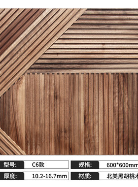 北美黑胡桃木实木线条细木条木格栅格客厅电视玄关背景墙面家装饰