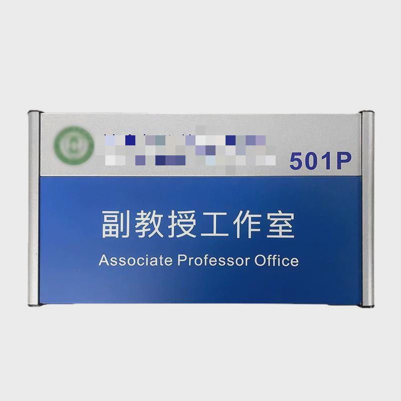 铝合金科室牌工作室大学教室科室标识牌工位烤漆加厚门牌来图定制