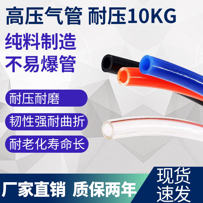 PU系列高压气管空压机气动软管外径8MM气泵