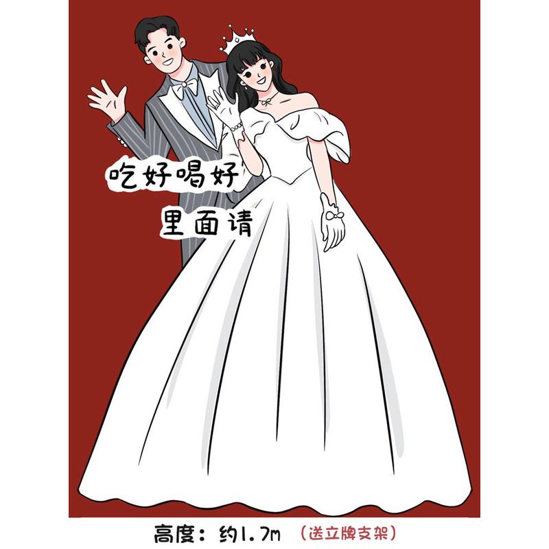 卡通订婚布置装饰结婚人形迎宾立牌婚礼kt板手绘指引牌指示牌背景