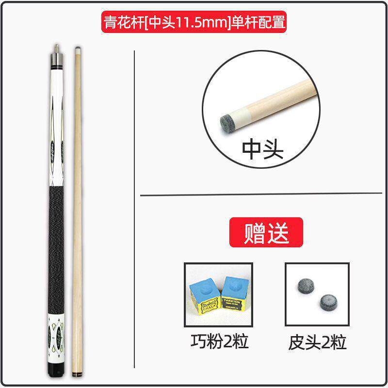 美洲豹台球杆小头桌球杆大头黑8球杆黑八球杆九球杆中式斯诺克