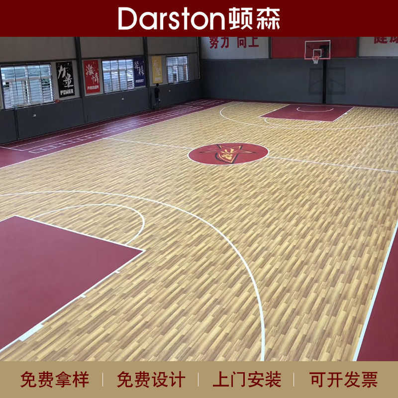 顿防滑室内体育馆球场耐磨森篮球场塑胶地板防水pvc木纹运动地胶