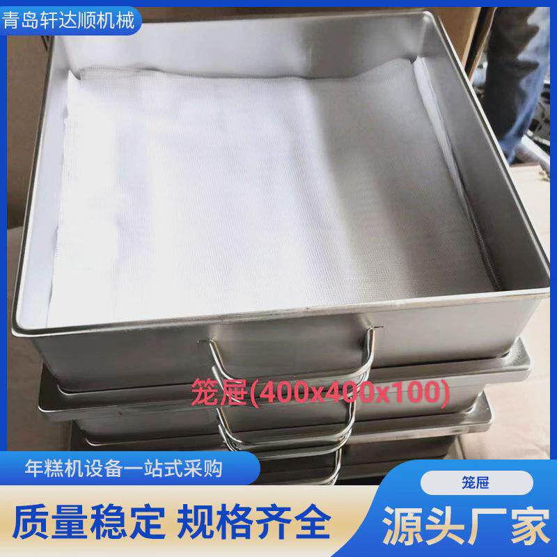 不锈钢笼屉方形笼屉蒸汽工作台笼屉年糕机设备现货