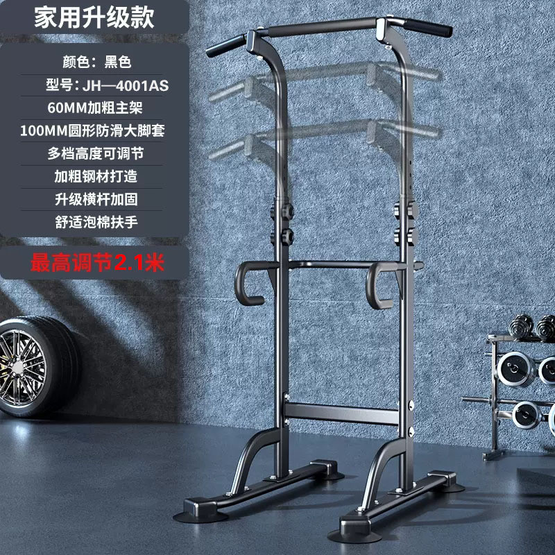 单双杠家内适用落地引体向上成人单杠健身器材