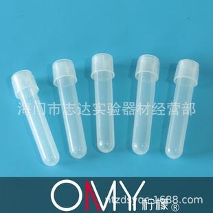 包 果蝇管试管100支 5ml 12ml塑料培养管摇菌管管盖两段式