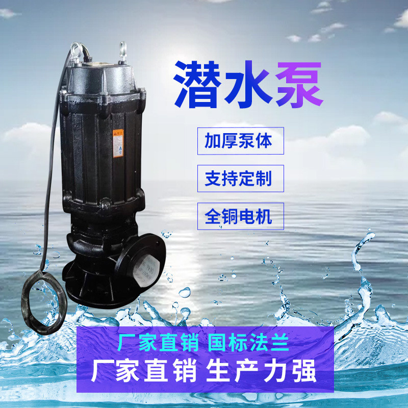 潜水泵JYWQ无堵塞排污泵抽粪泥浆泵工业380V立式污泥污水抽水泵
