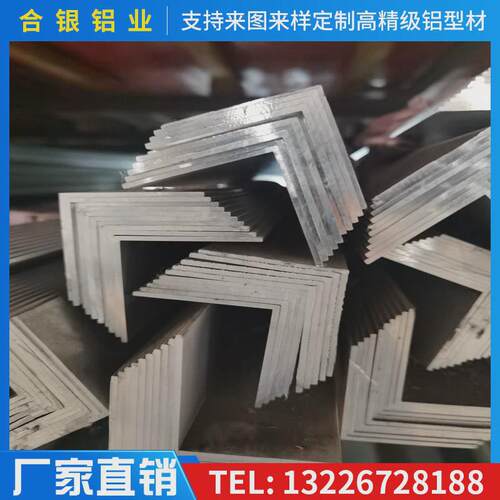 A棒原生6063铝合金等边角铝氧化磨砂角铝组角开孔角码铝配件铝材
