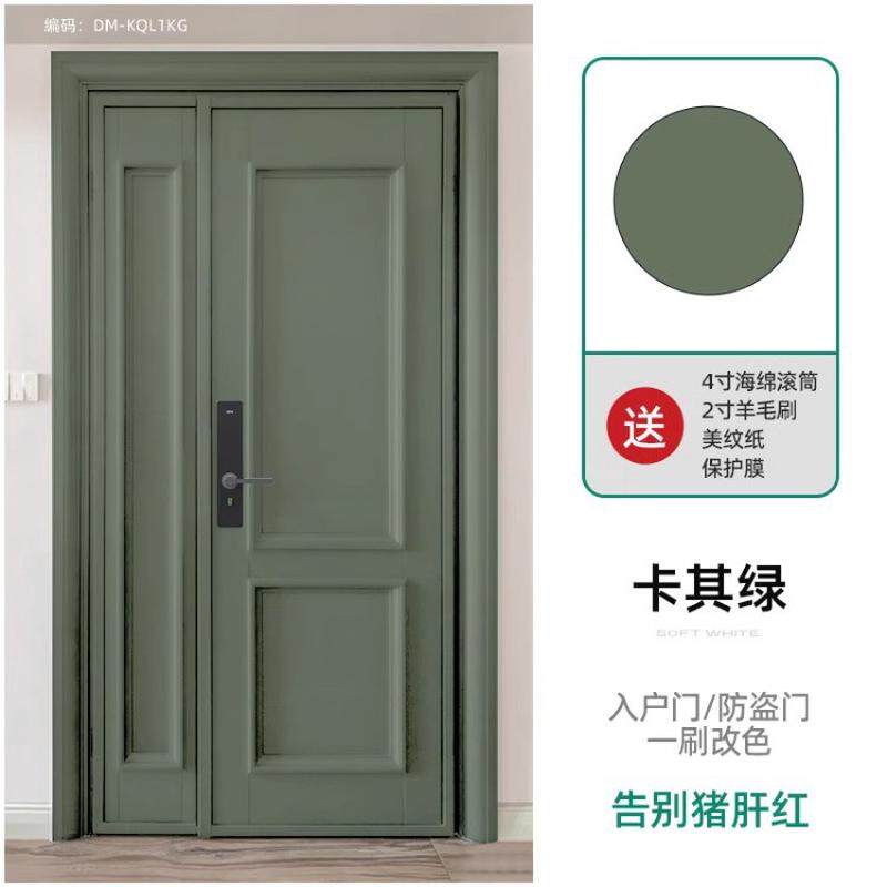 入户门防盗门改色翻新漆旧大门门漆换色铁门自刷自喷金属水性油漆,基础建材,金属漆,淘宝优惠券,粉丝福利购,淘宝优惠卷