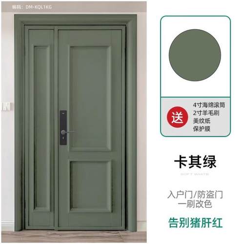 入户门防盗门改色翻新色旧大门门漆换漆铁门自刷水性金属自喷油漆