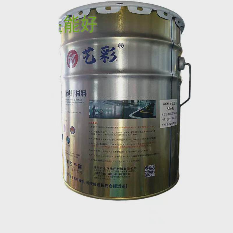 艺彩丙烯酸地坪材料漆原佐木适用厂房车间地下车场仓库水泥磨石地