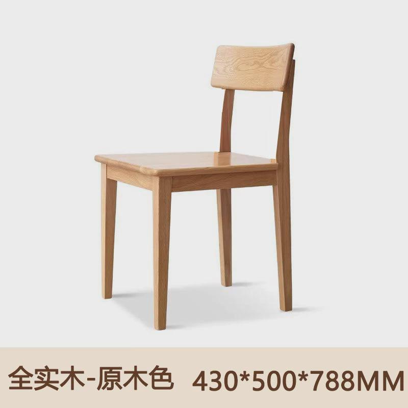 全实木餐椅现代简约北欧靠背休闲椅家用书桌椅黑胡桃木餐桌椅子
