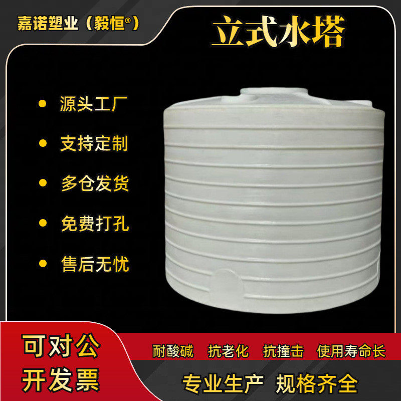 5吨8吨蓄吨10吨外加剂桶15吨20水桶30吨pe水塔40吨50吨化工塑料桶,农机/农具/农膜,播种栽苗器/地膜机,淘宝优惠券,粉丝福利购,淘宝优惠卷