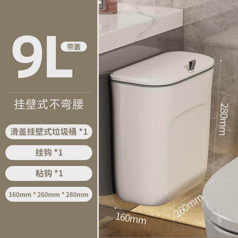 卫生间垃圾桶厕所夹缝壁挂式带盖家用创意收纳筒窄纸篓厕纸卫生桶