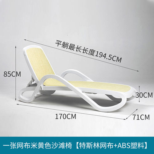 进口nardi户外休闲塑料酒店景区沙滩椅游泳池躺椅家用abs室外躺床