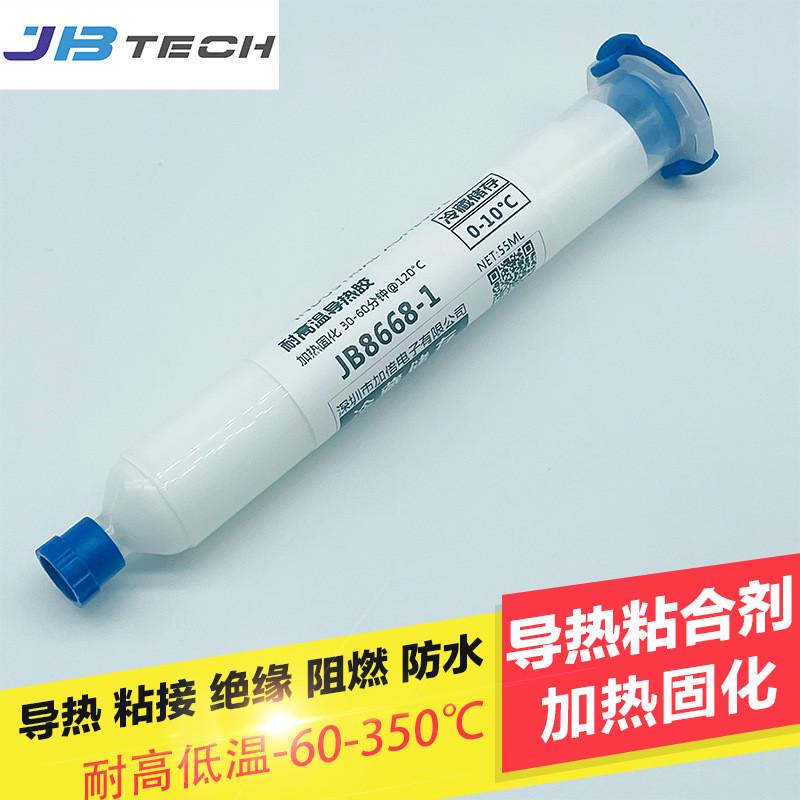 加热固化粘接胶陶瓷不锈钢铝合金MOS管散热粘接耐350度导热胶