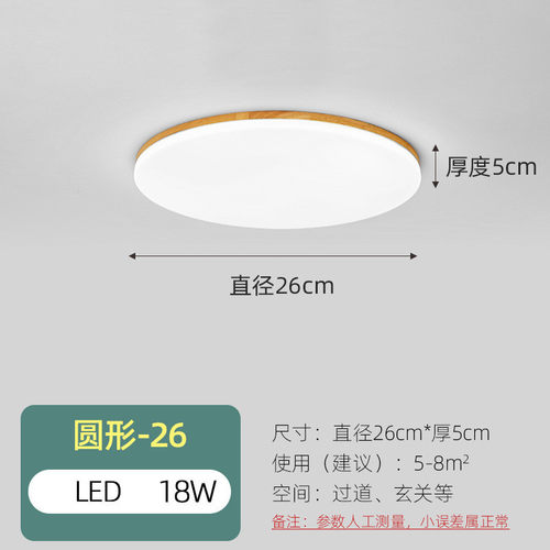 北欧客厅灯简约现代超薄led圆形原木房间卧室吸顶灯日式实木灯具