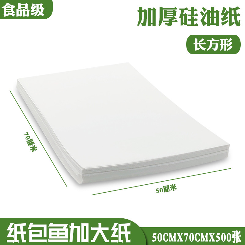 td61商用烧烤加厚锡箔纸上烤鱼锡纸锡纸大张愿者上钩袋包鱼铝