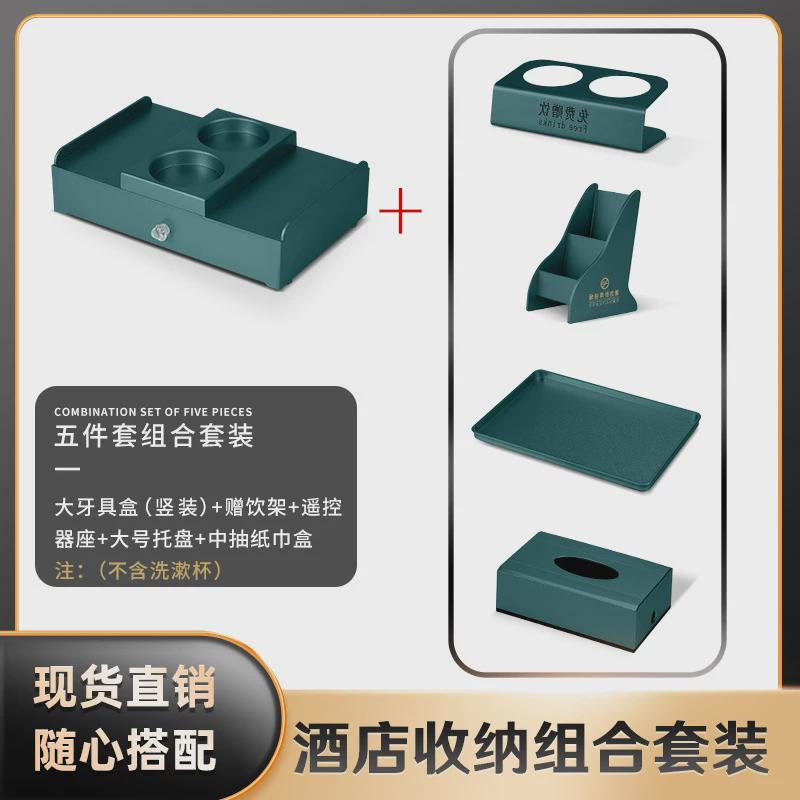 民宿牙刷收纳盒宾馆一次性洗漱用品抽屉盒酒店洗手台牙具盒置物盒