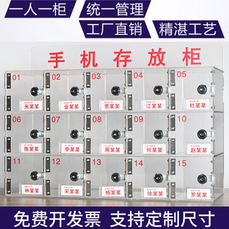 定制亚克力手机存放柜透明储物柜管理员工手机柜寄存柜保管箱带锁