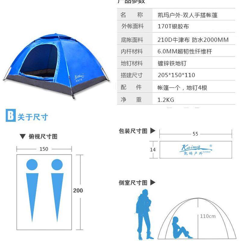 凯玛野外2-3人双人手动单层室内双人帐篷户外防晒露营家庭小帐篷