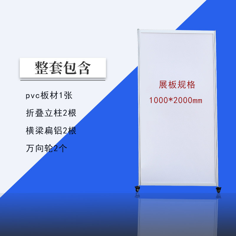 折叠展板书画展板折叠隔断墙广告宣传移动展板活动屏风推拉展板