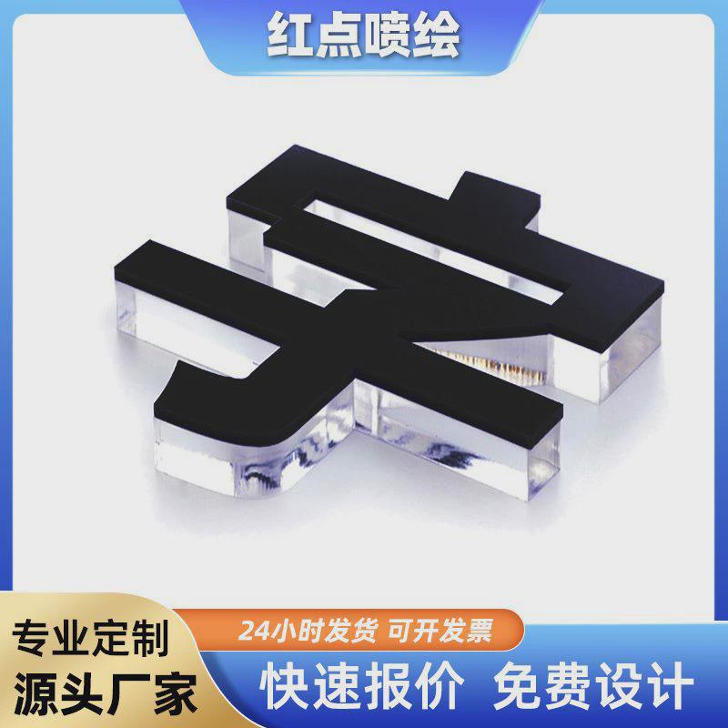 公司牌匾压克力水晶字定制背景墙PVC字广告招牌门面LOGO定制