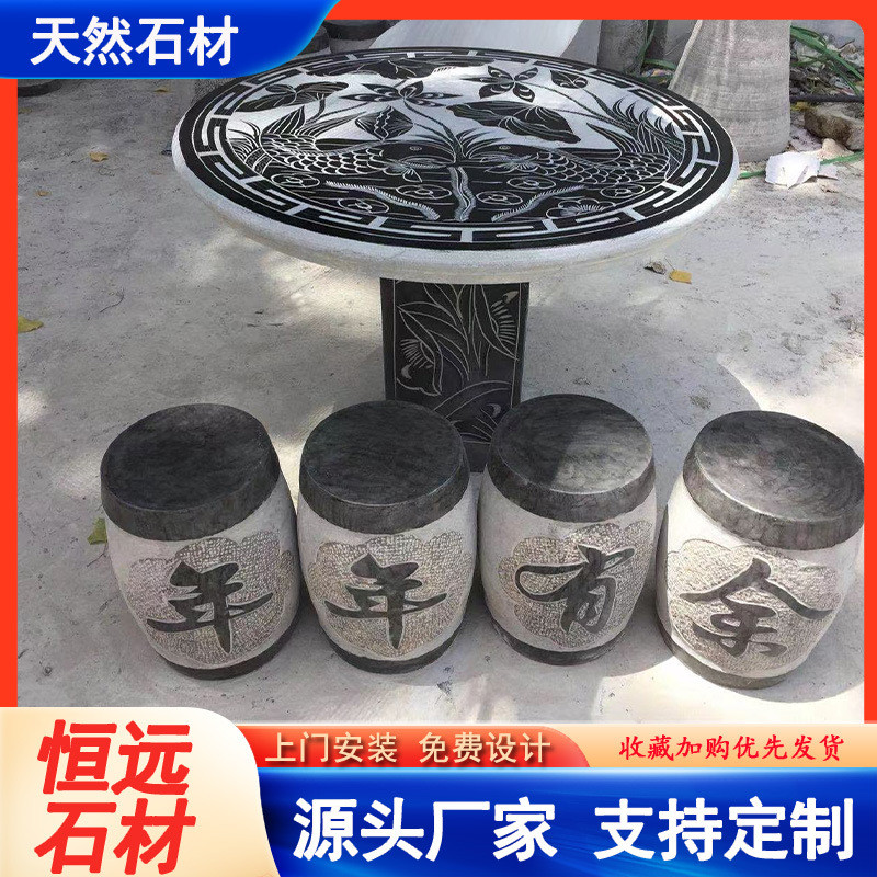 庭院花园石桌椅凳子仿古圆桌户外石桌石凳休闲石桌石雕桌椅
