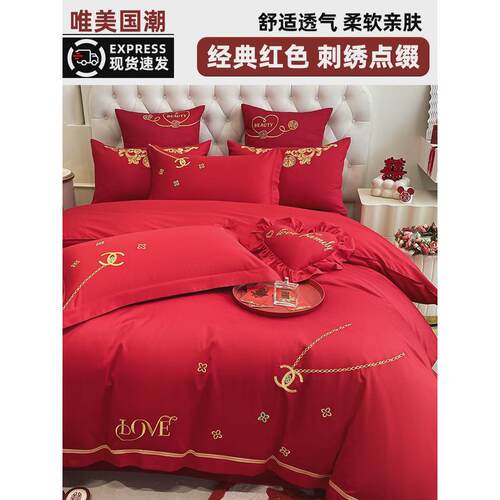 高端结婚床上用品中式刺绣婚庆四件套新婚红色床单被套六件上档次