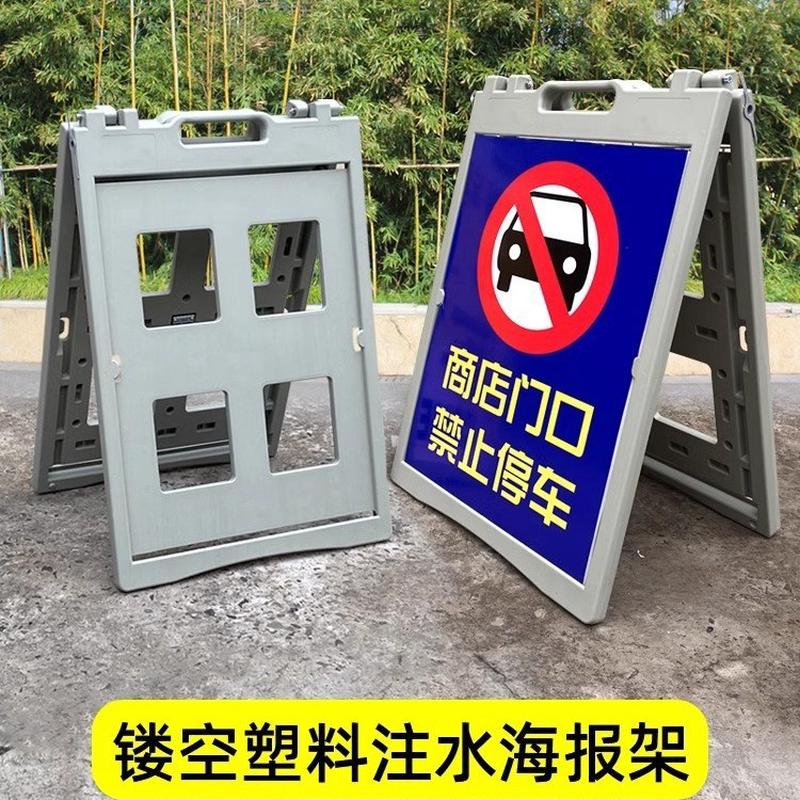 户外展示牌广告牌防风海报展架立式落地式立牌水牌招聘宣传展示架