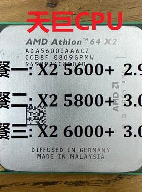 AMD CPU AM2接口 速龙双核 X2 5600+ 5800+ 6000+另售X4 9650
