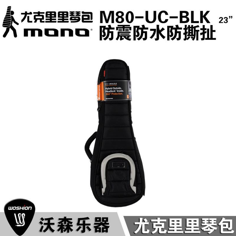 MONO复合ABS防震防水抗撕扯古典民谣木琴包电吉他包贝斯琴包