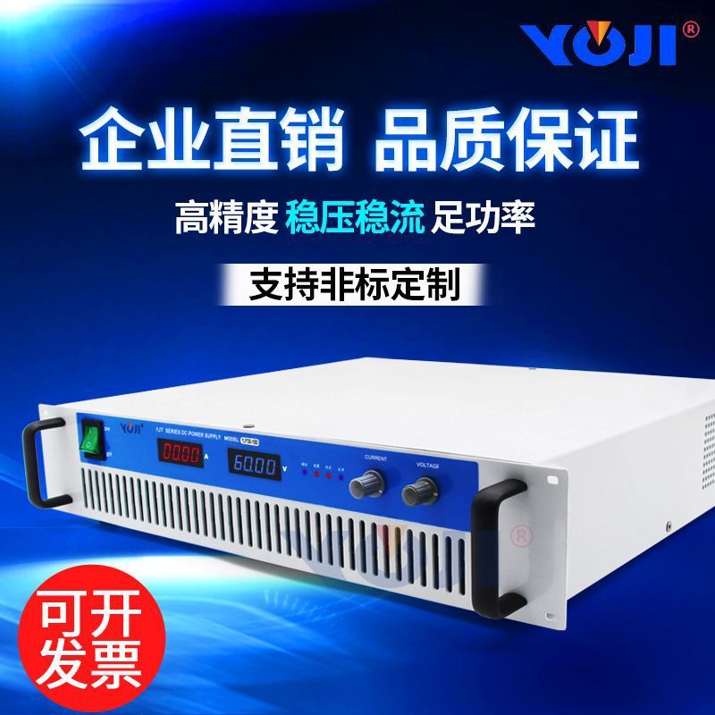 直流电源4000W0-600V800V1200V稳压电源污水处理电源电解电源