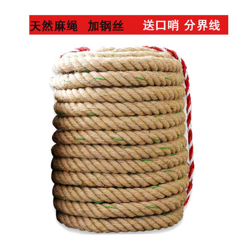 拔河比赛用绳拔河绳20-25-30米4cm-3cm用麻绳比赛加粗绳