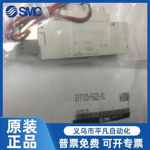 GZD 6LZD 7220 SMC气动电磁阀SY7120 C10 LZE DZD 7320