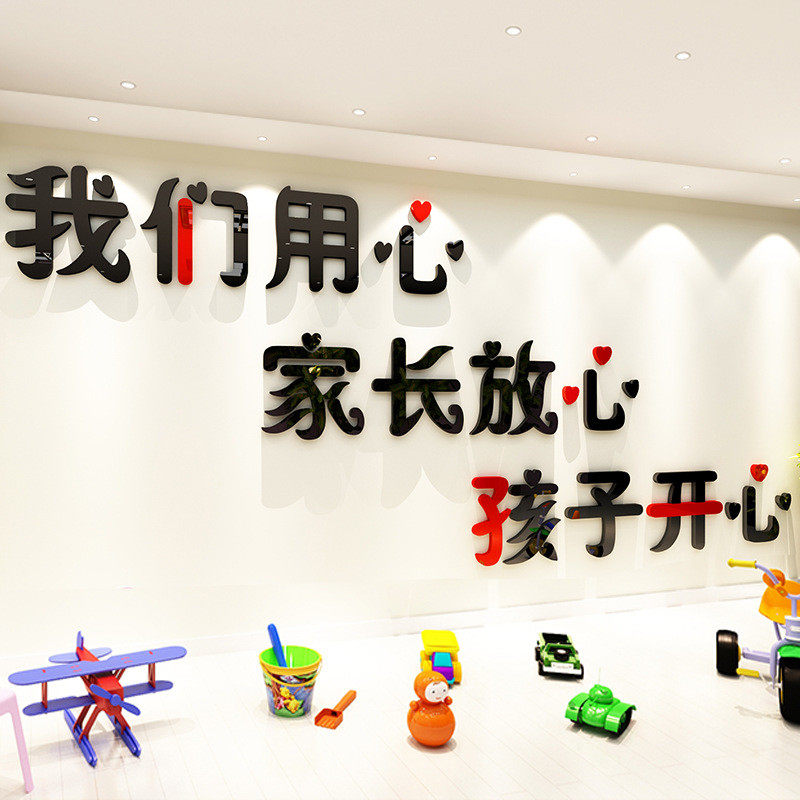 学校3d立体亚克力墙贴班级辅导班用心装饰墙壁贴纸培训文化墙