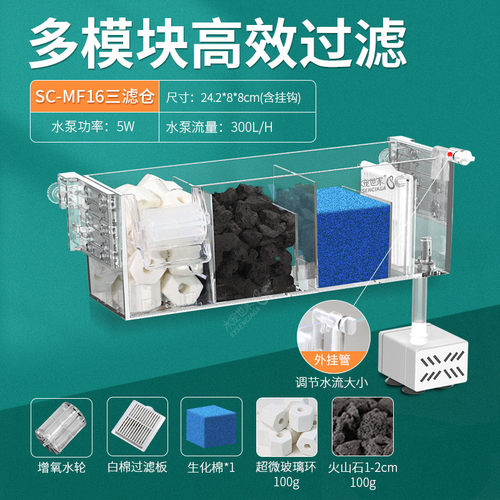 水循环世家鱼缸龟缸过滤器三合一低水位宠外置制氧瀑布壁挂过滤盒