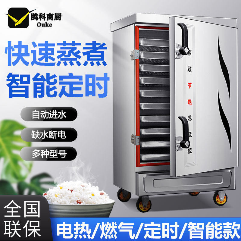 蒸箱商用蒸饭柜燃气双开门全自动蒸饭车大型电汽米饭馒头食堂蒸包,清洗/食品/商业设备,炉灶/炊事设备,淘宝优惠券,粉丝福利购,淘宝优惠卷