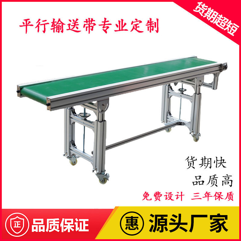 小型输送机流水线爬坡传送带输送带上料传送机注塑机配套厂家