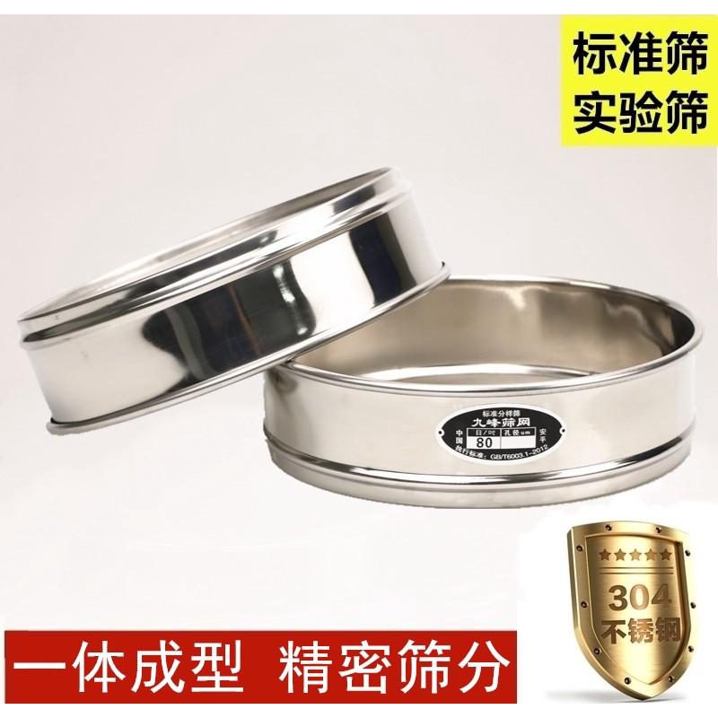 hx实验室筛网200 300 400 1800目标准筛超细过滤网试验筛不锈钢筛
