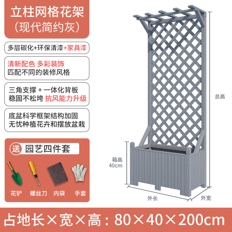 户外庭院防腐木花架阳台落地网格爬藤架网红装饰室外高端隔断花箱