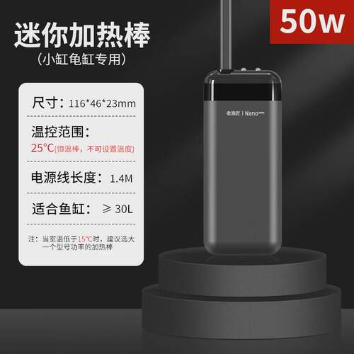 老渔匠鱼缸加热棒乌龟加热器自动迷你恒温加温棒低水位小型老鱼匠