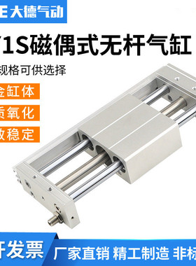 磁偶式无杆气缸CY1S6/20/25/32-100/200/300/400/500带磁