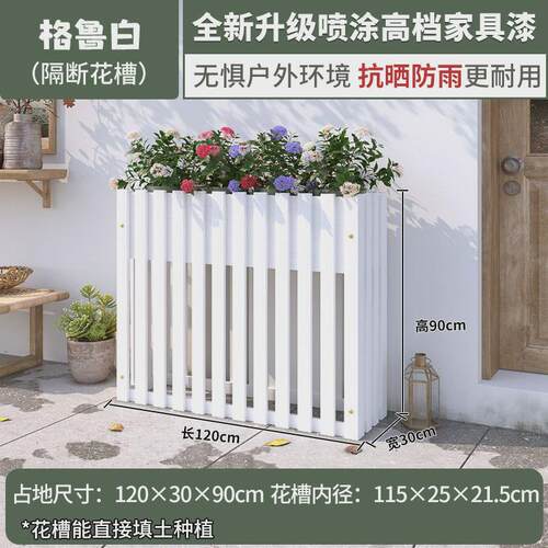 庭院防腐木花架隔断围栏户外长方形花盆架长条栅栏花槽实木装饰架