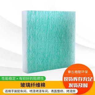 合成纤维过滤棉烤漆房过滤棉涂料粉尘油漆过滤棉棉玻璃纤维雾
